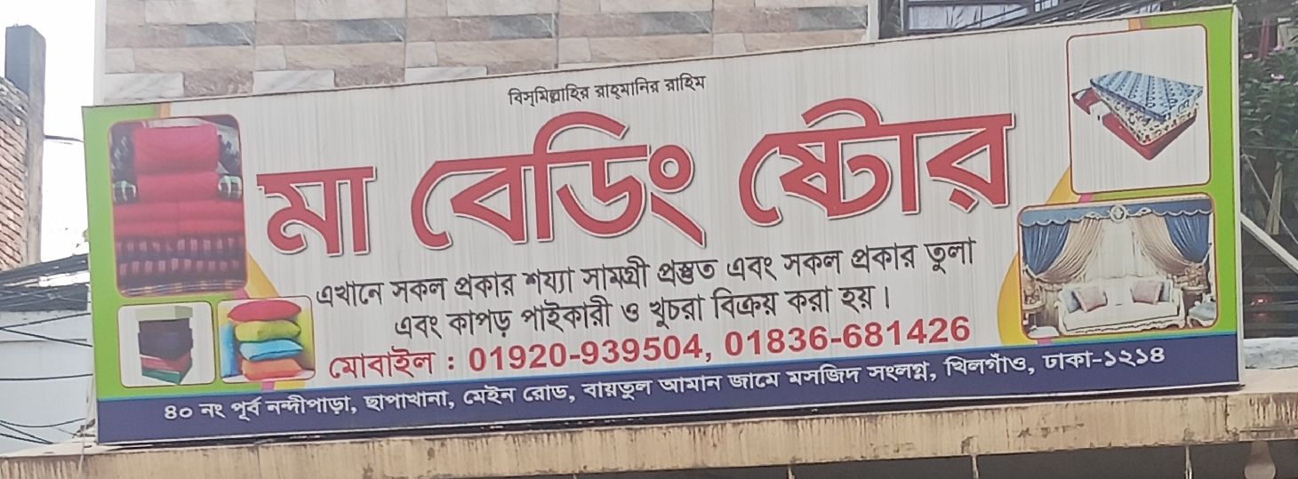 Ma Bedding Store