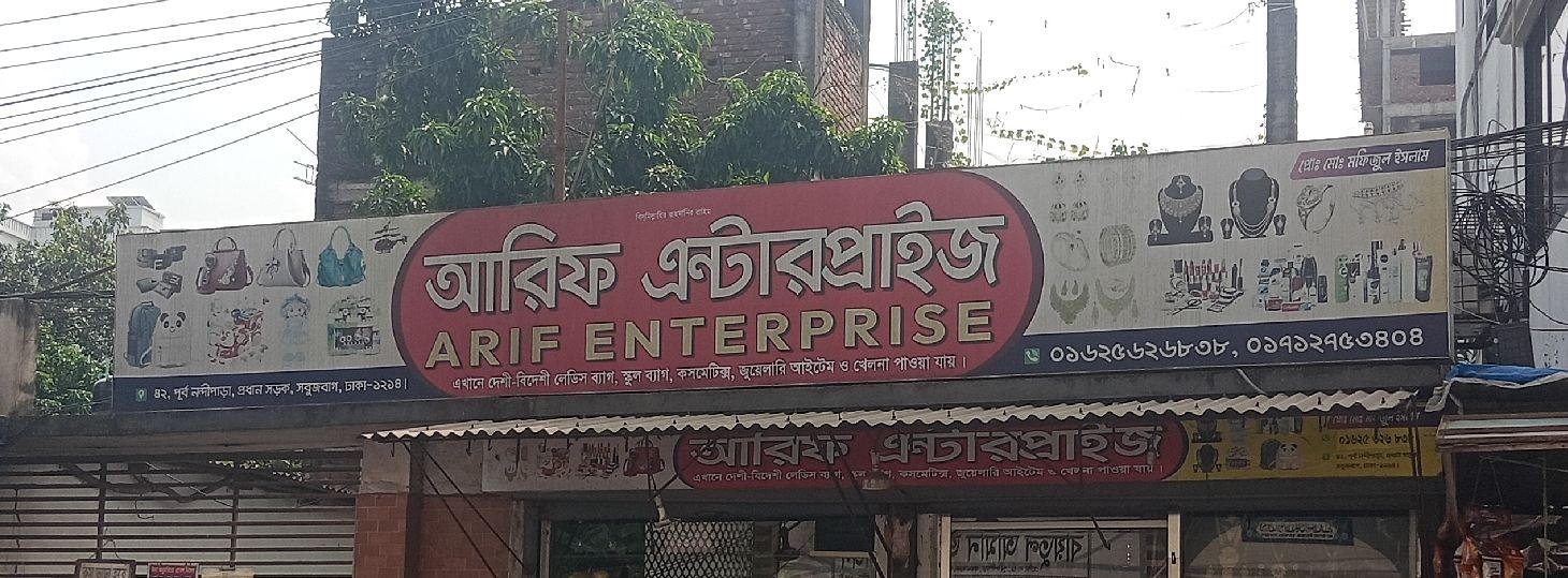 Arif Enterprise