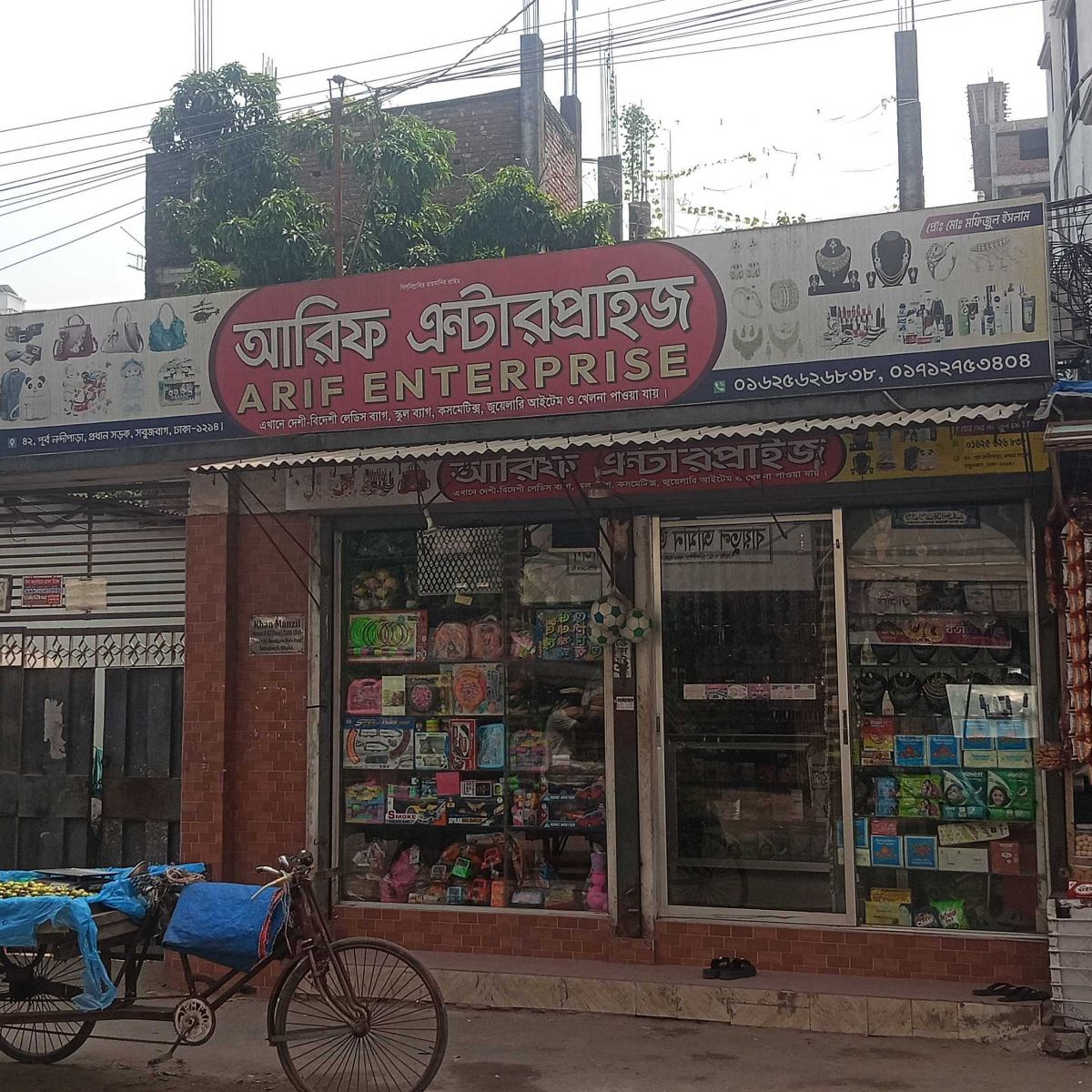 Arif Enterprise