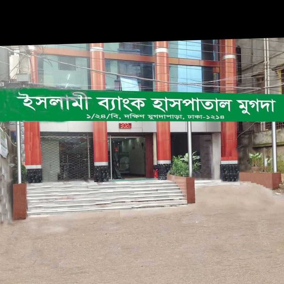 Islami Bank Hospital Mugda