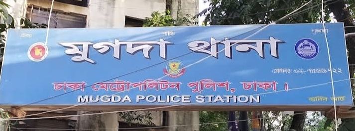 Mugda Police Station