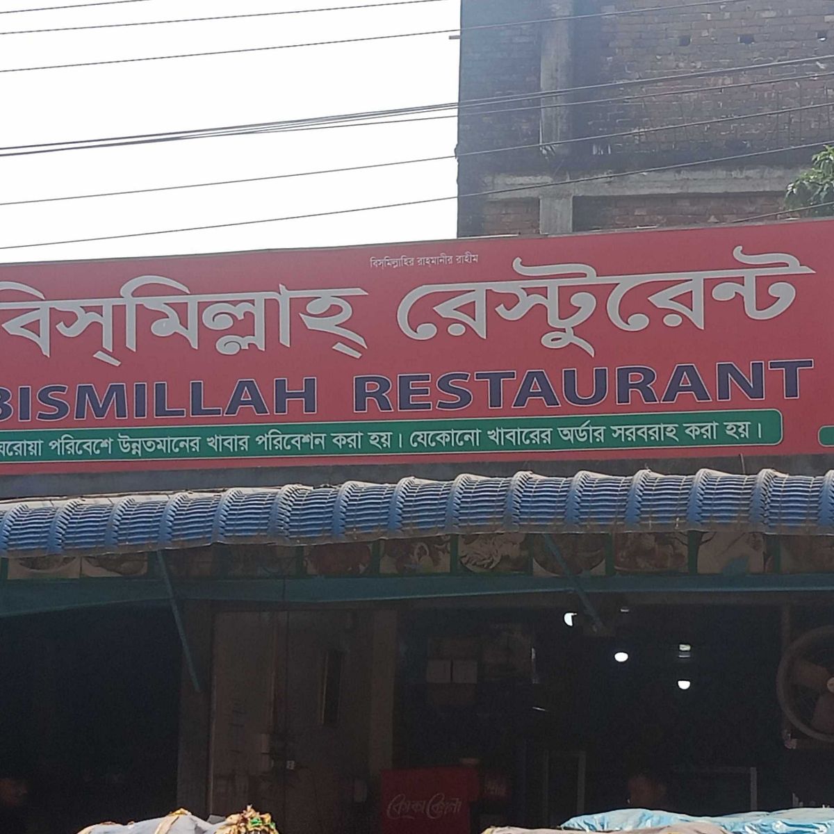 Bismillah Restaurant