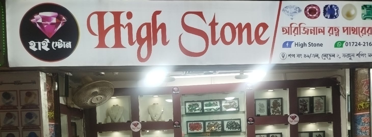 High Stone