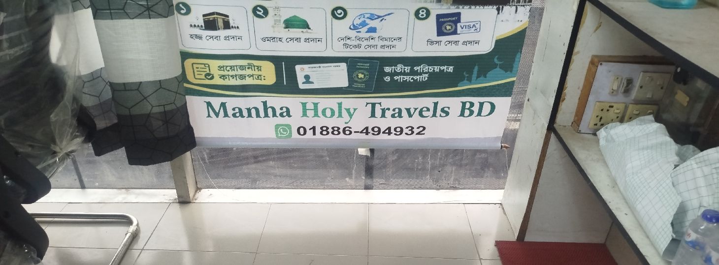 Manha Holy Travels BD