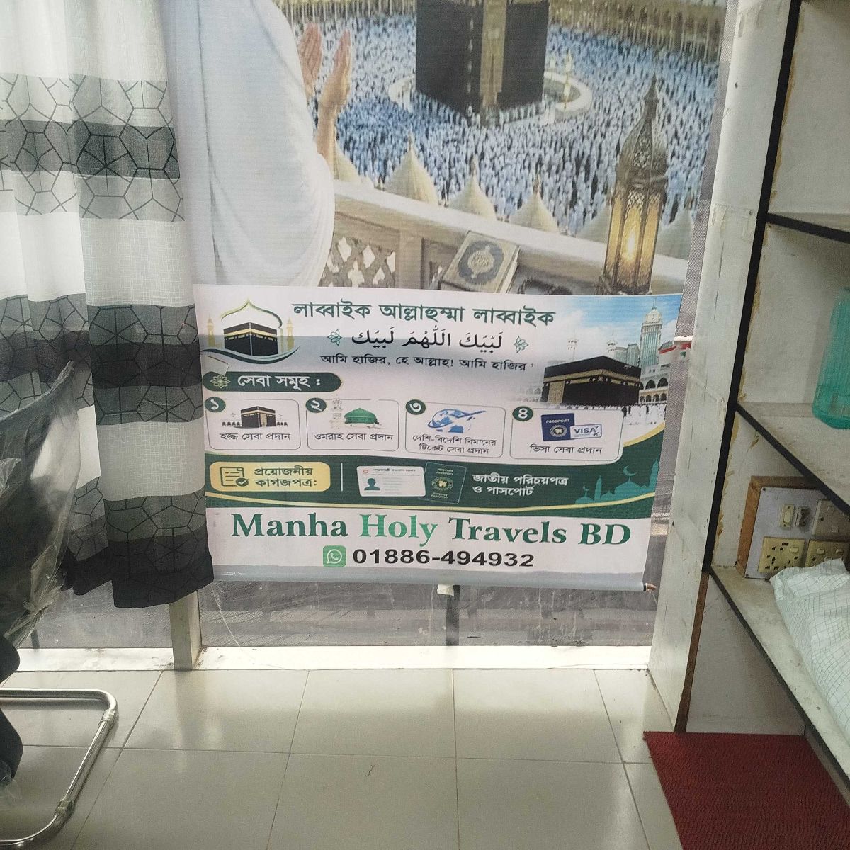Manha Holy Travels BD