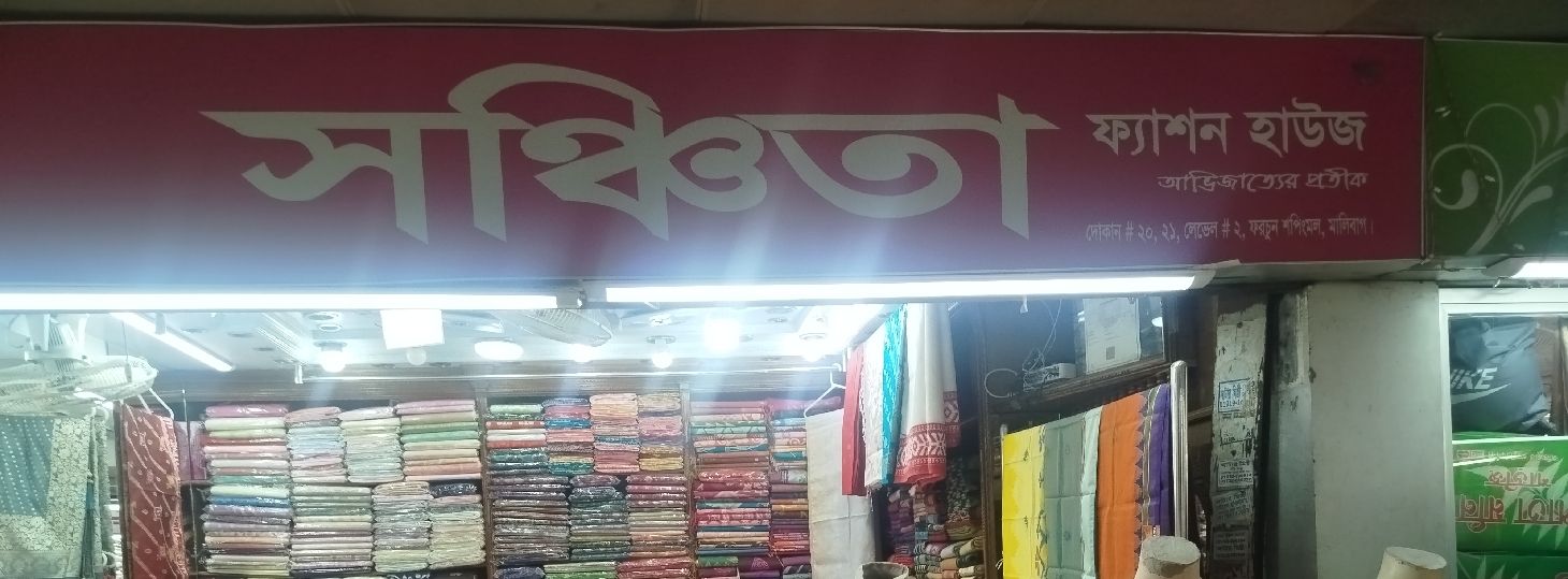 Shonchita