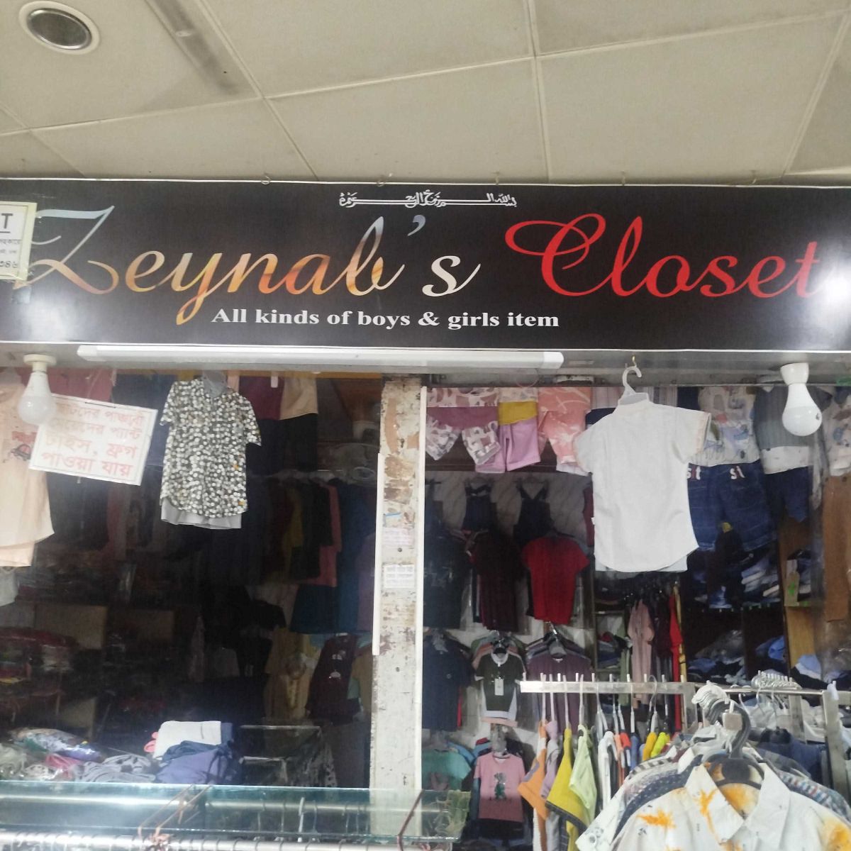 Zeynab's Closet