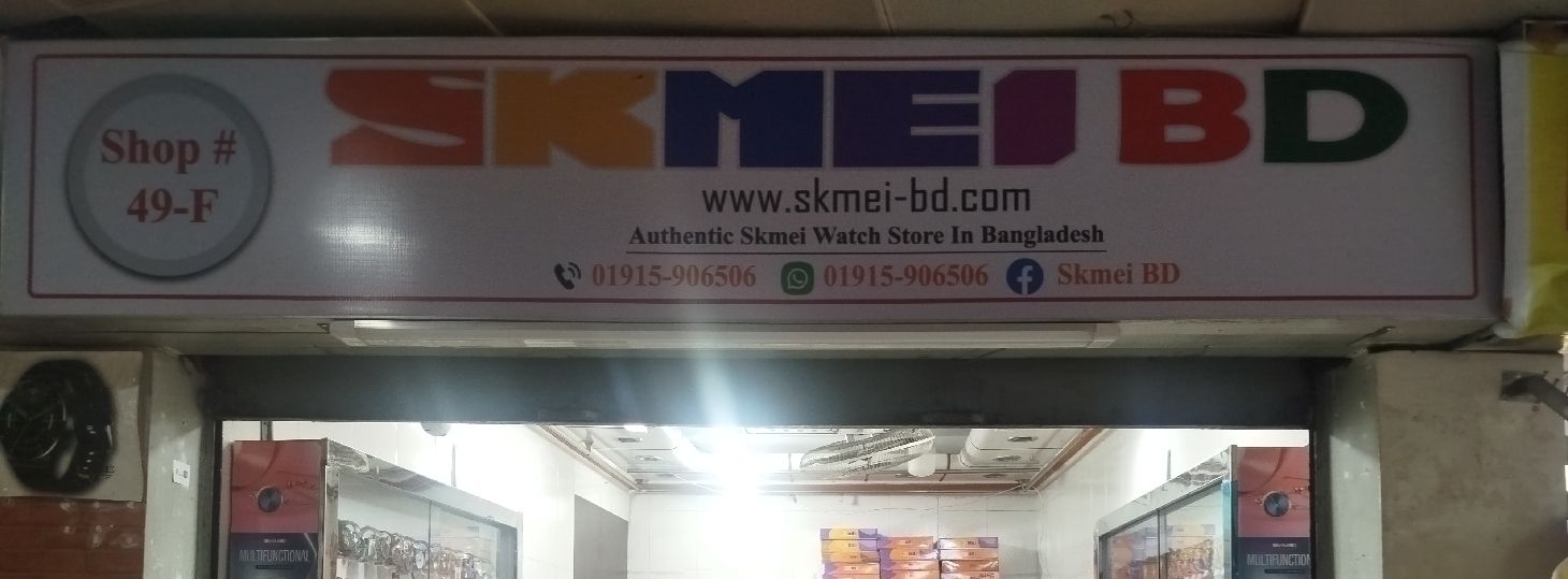 SKMEI BD