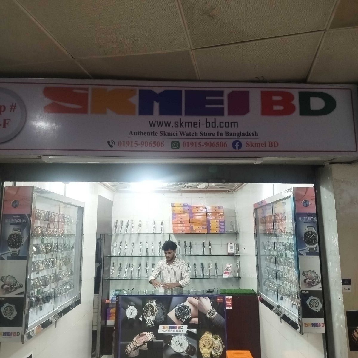 SKMEI BD