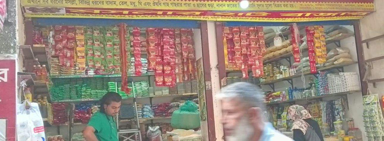 Abir Tea Store