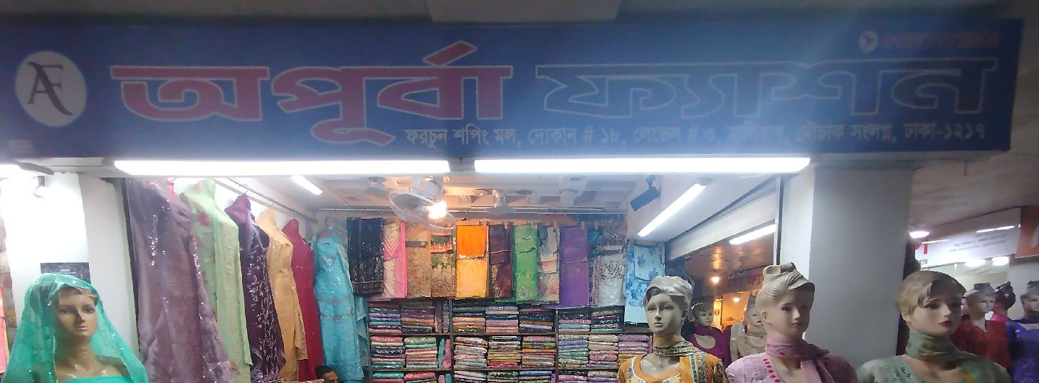 Opurba Fashion