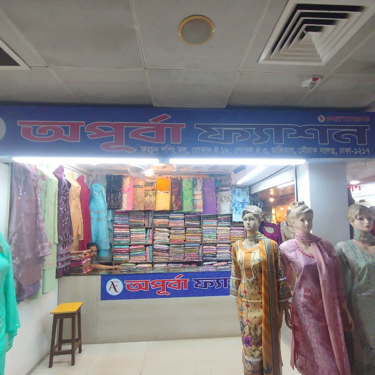 Opurba Fashion