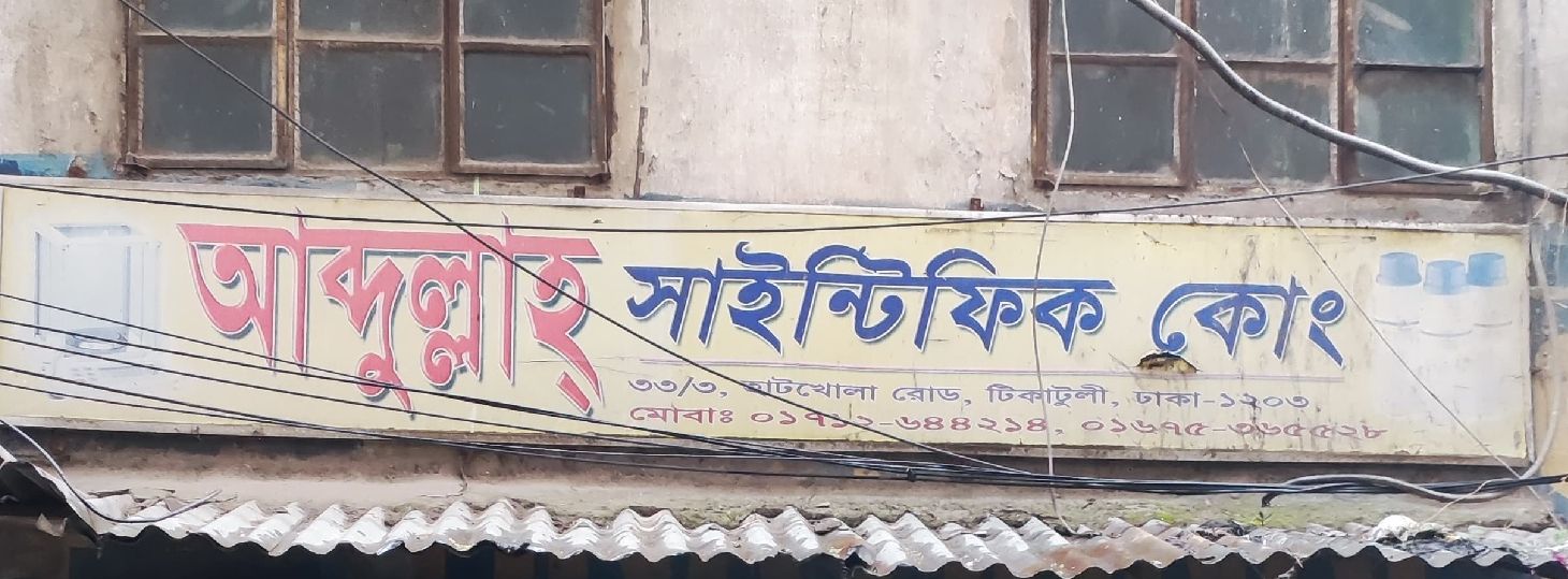Abdullah Scientific Co.