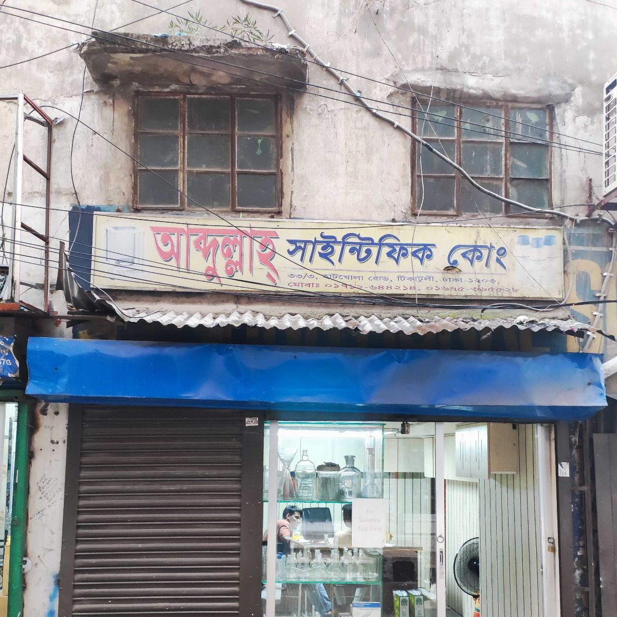 Abdullah Scientific Co.