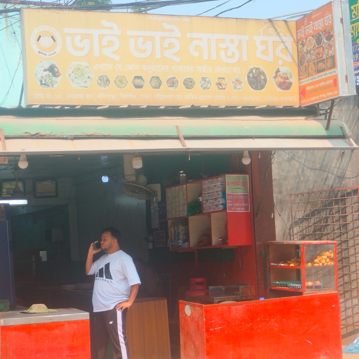Bhai Bhai Nasta Ghor