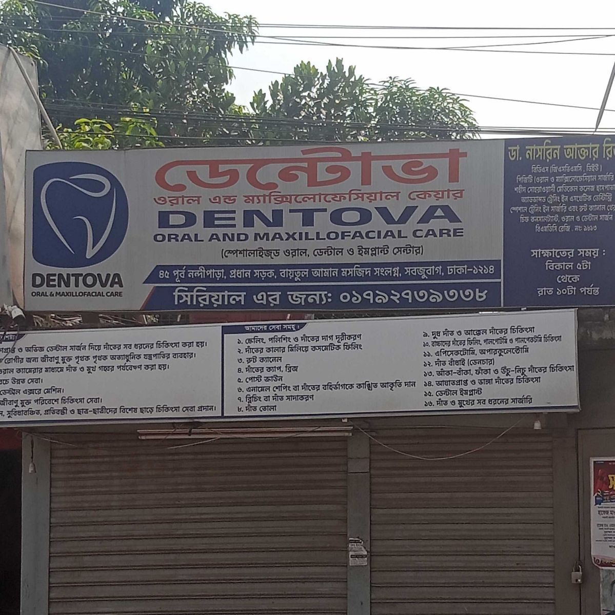 Dentova Oral And Maxillofficial Care