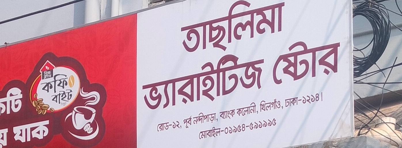 Taslima Varieties  Store
