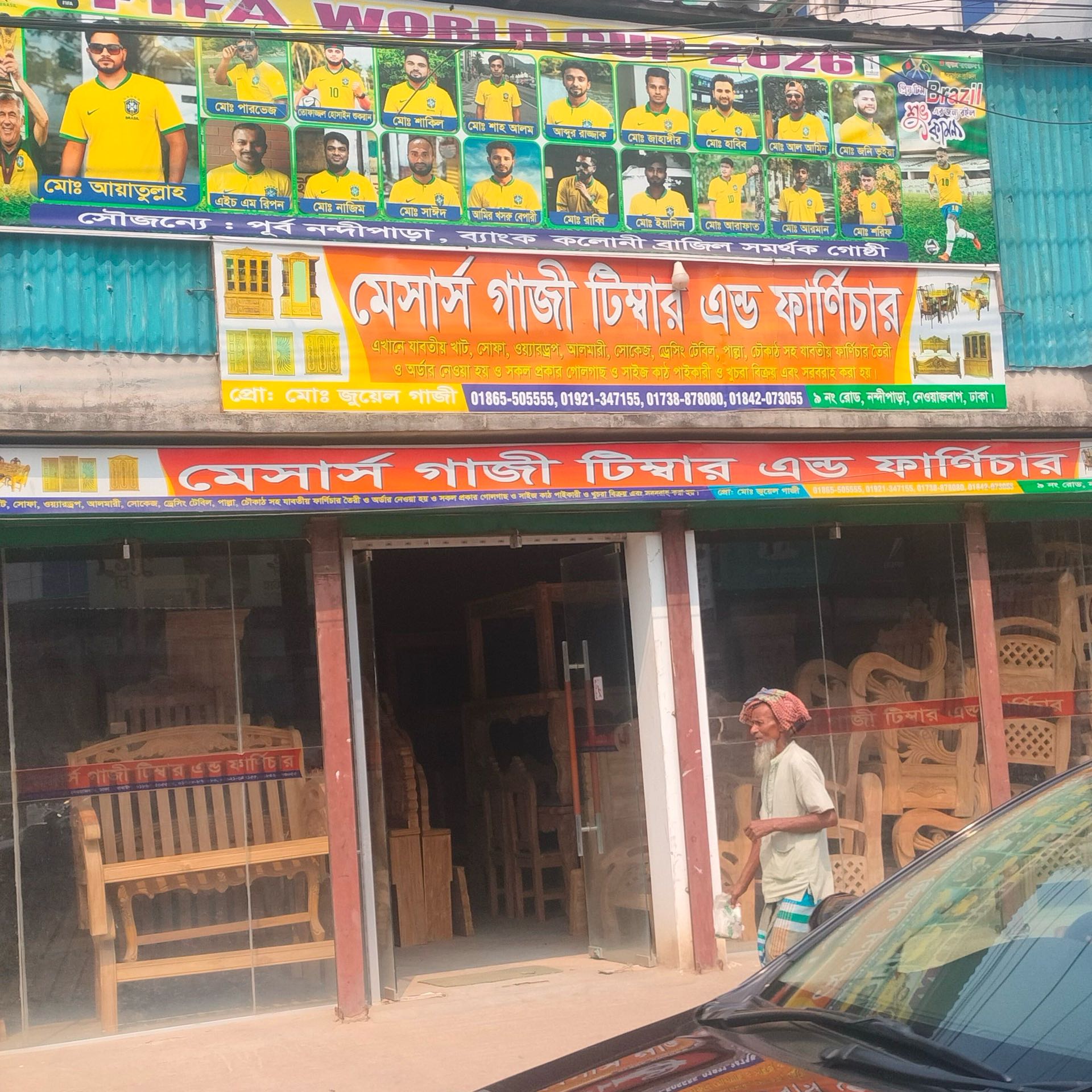 M/S Gazi Timber & Furniture