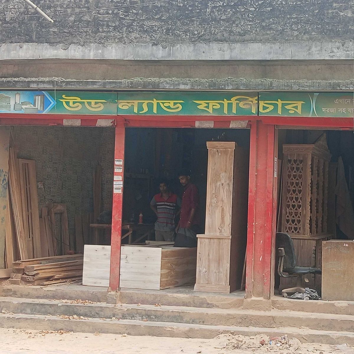 Wood land Furniture