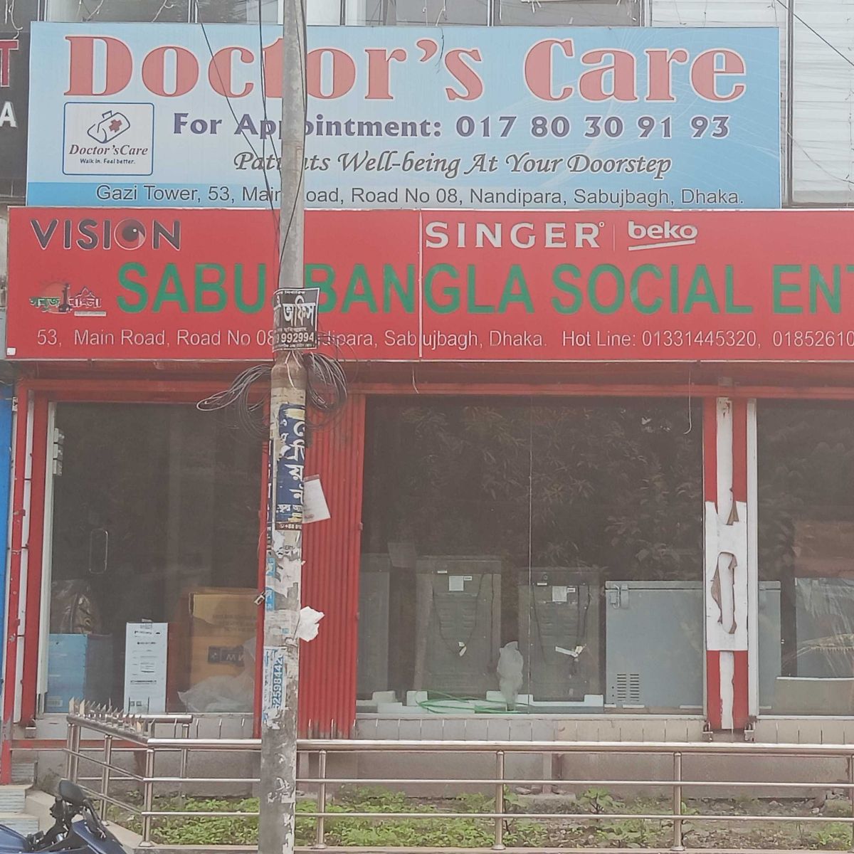 Sabuj Bangla Social Enterprise
