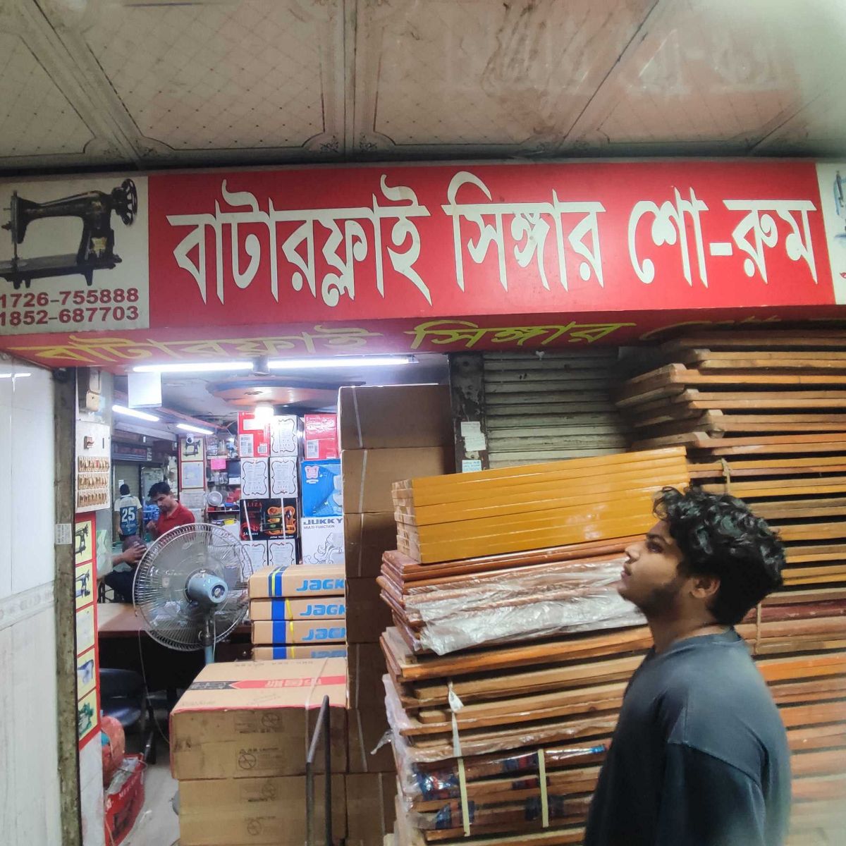 Butterfly Shinggar Showroom