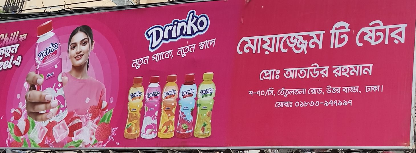 Moazzem Tea Stall