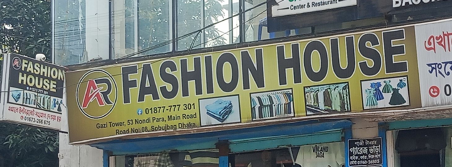 Fashion House