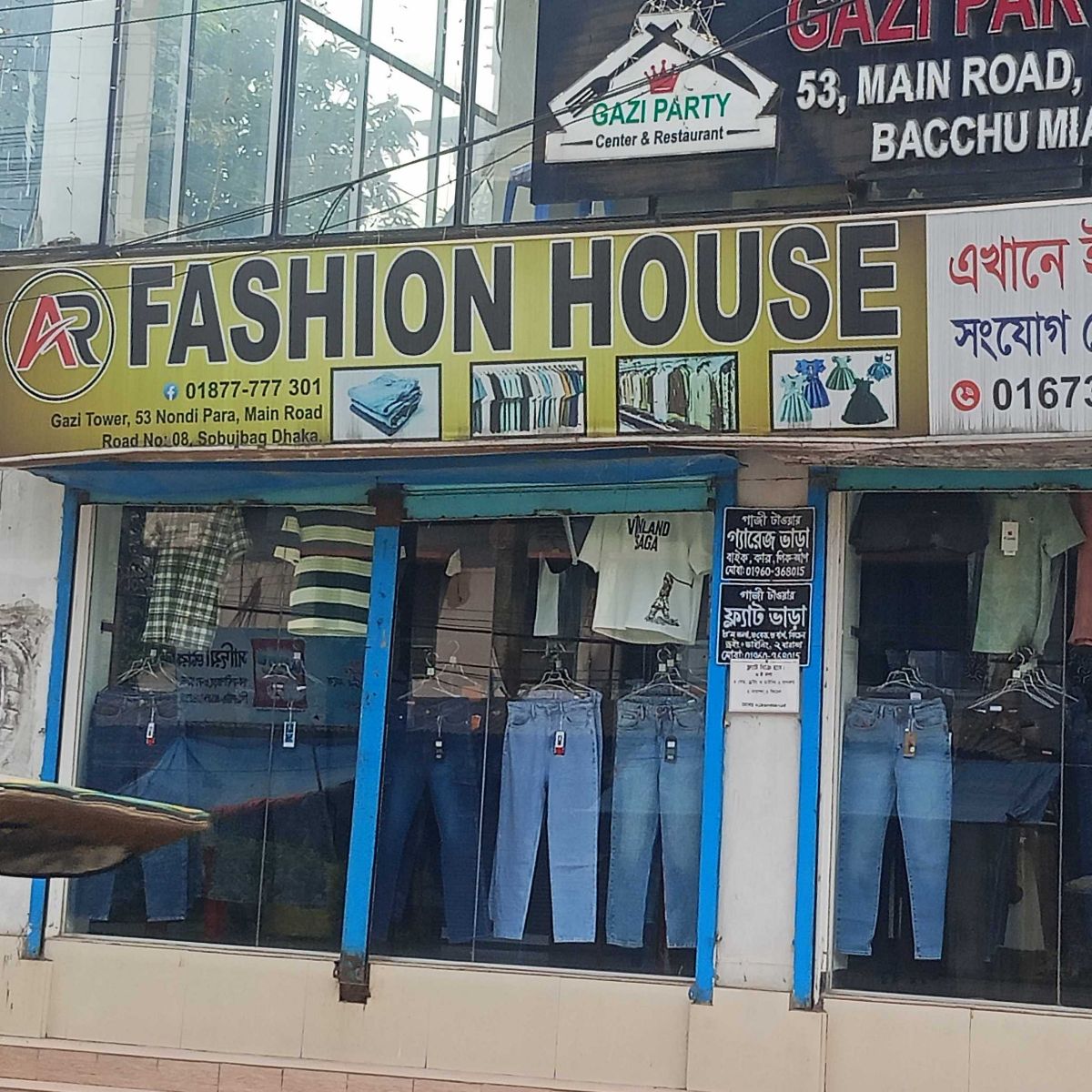 Fashion House