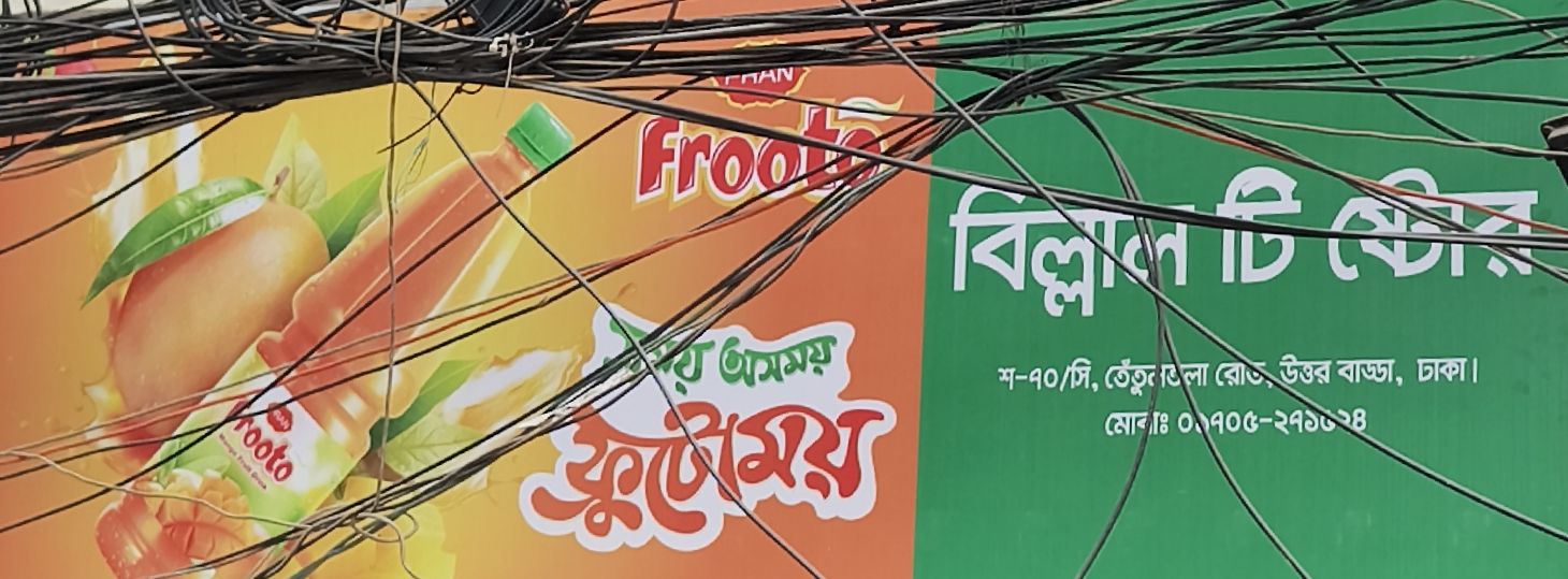 Billal Tea Store