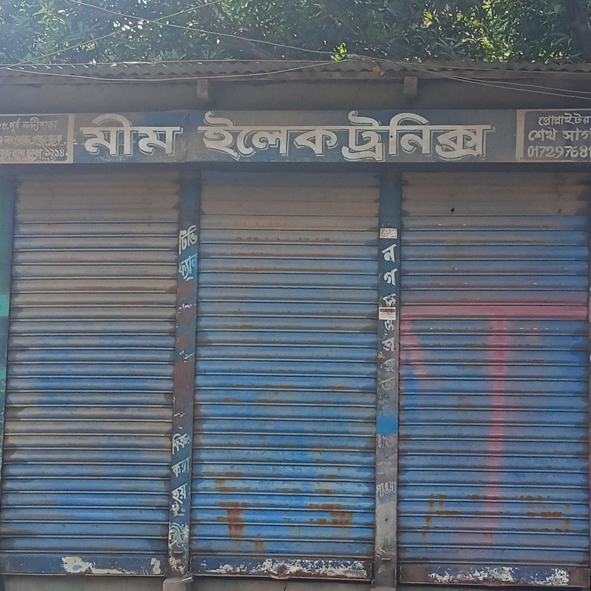 Mim Electronics