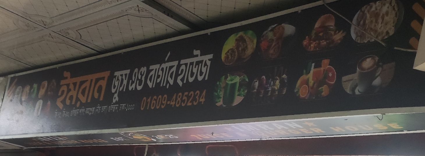 Imran Juice And Bargur House