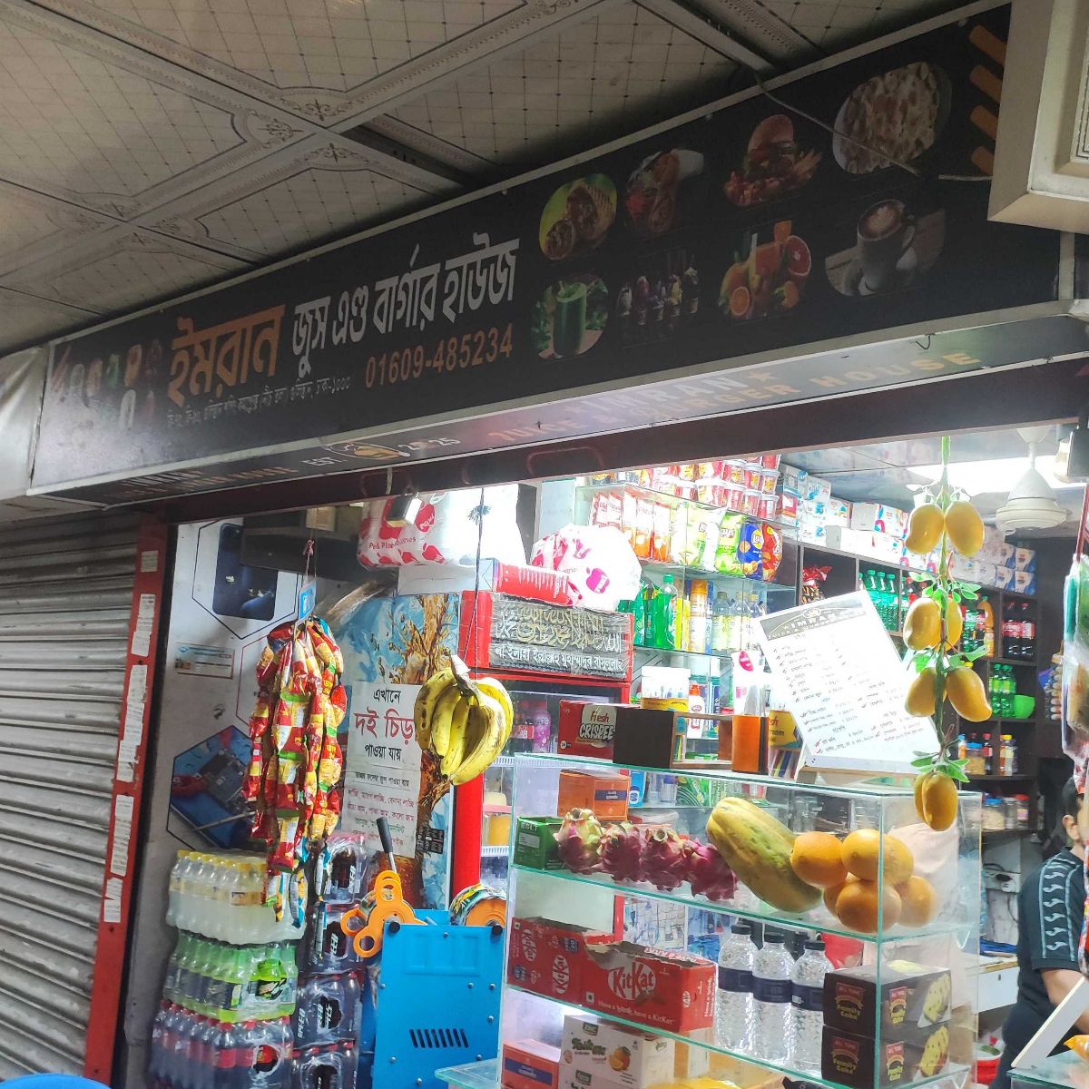 Imran Juice And Bargur House