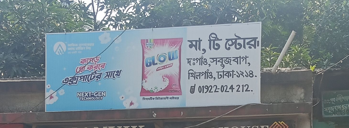 Ma, Tea Store