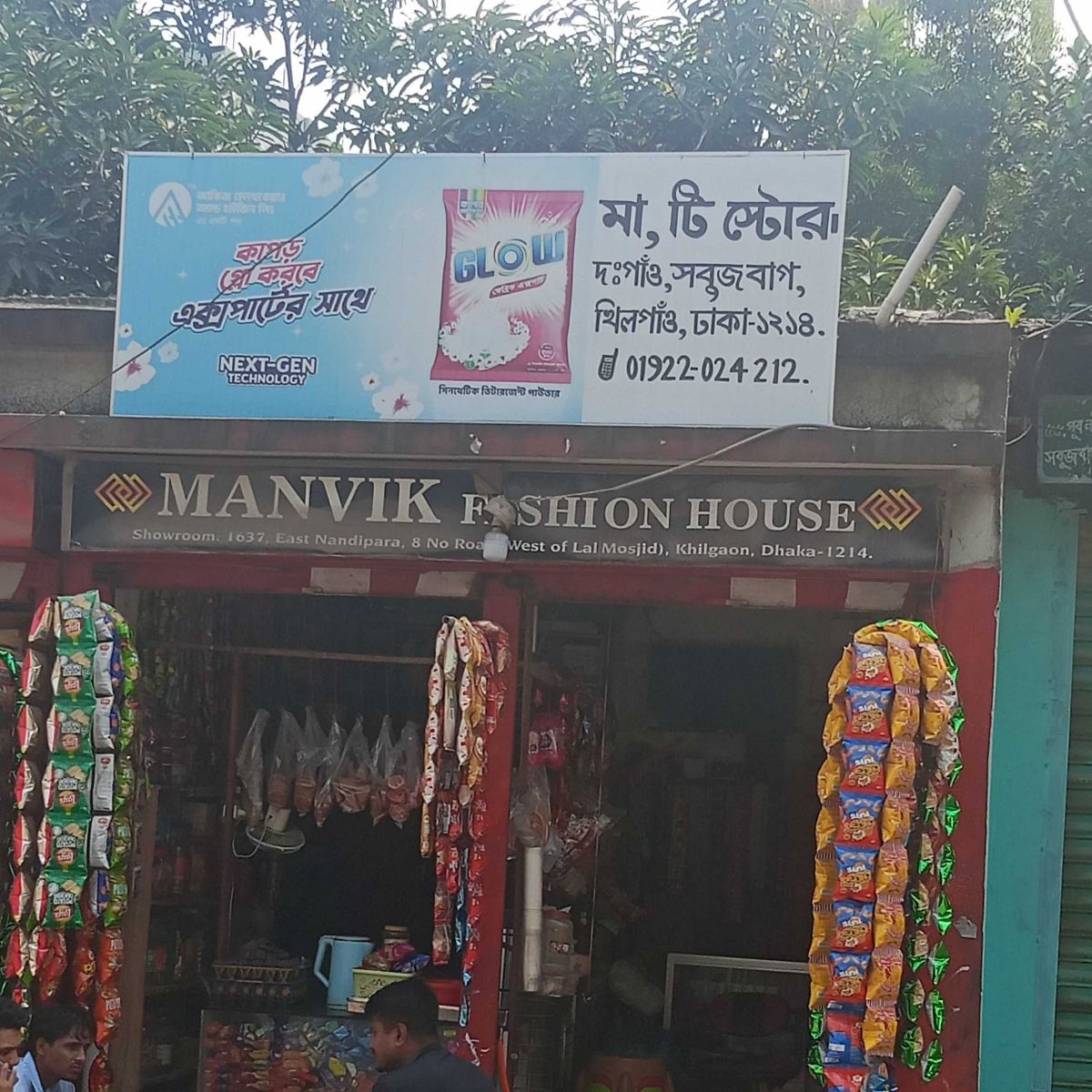 Ma, Tea Store