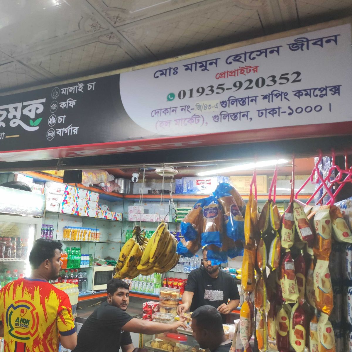 Malai Chumok