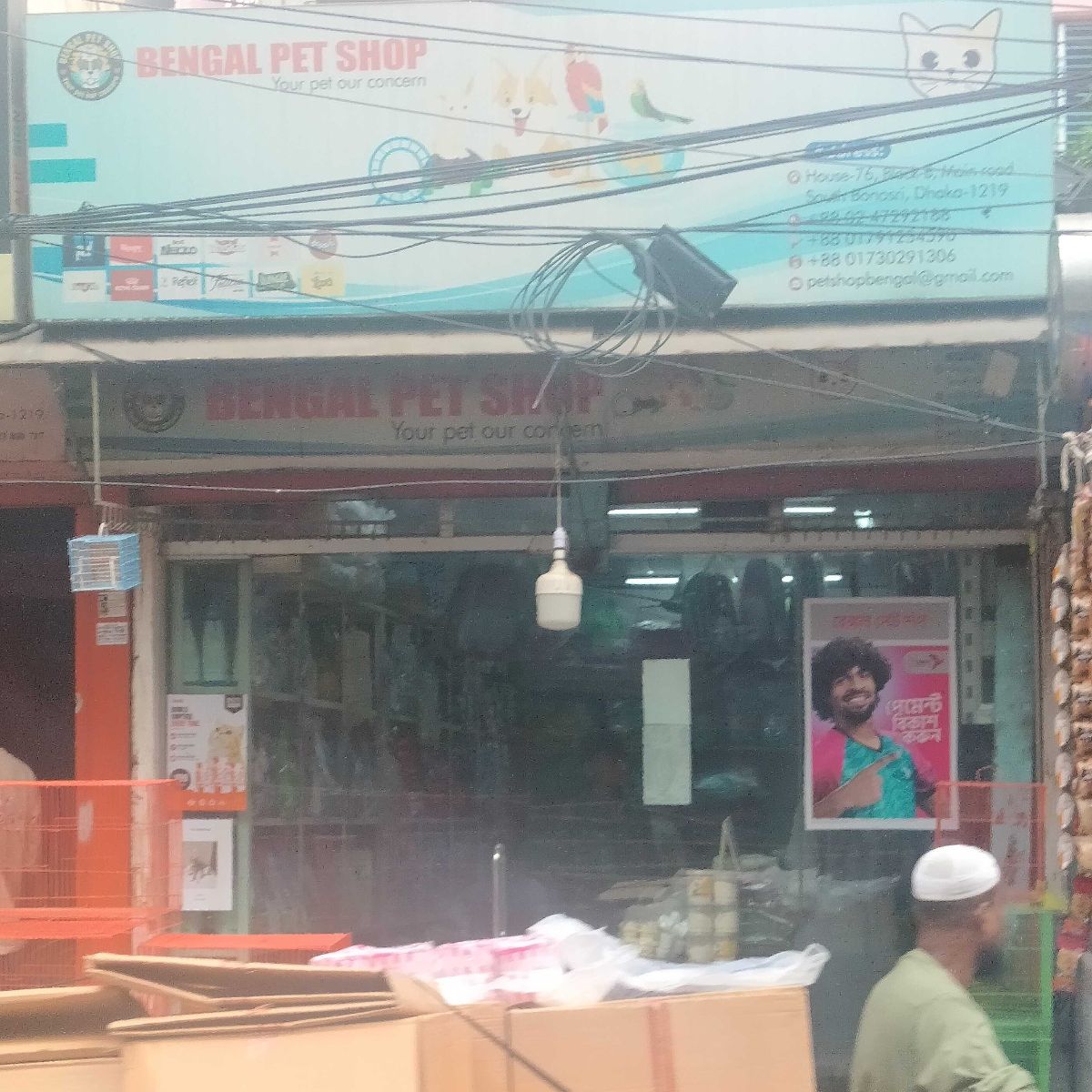 Bengal Pet Shop
