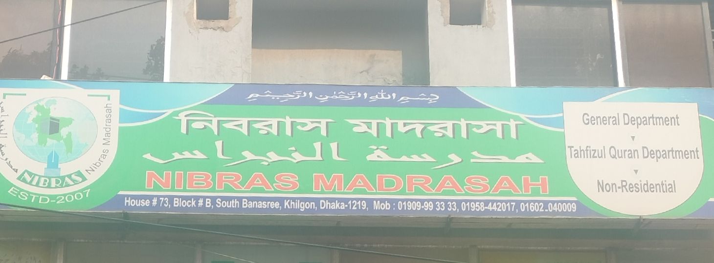 Nibras Madrasah