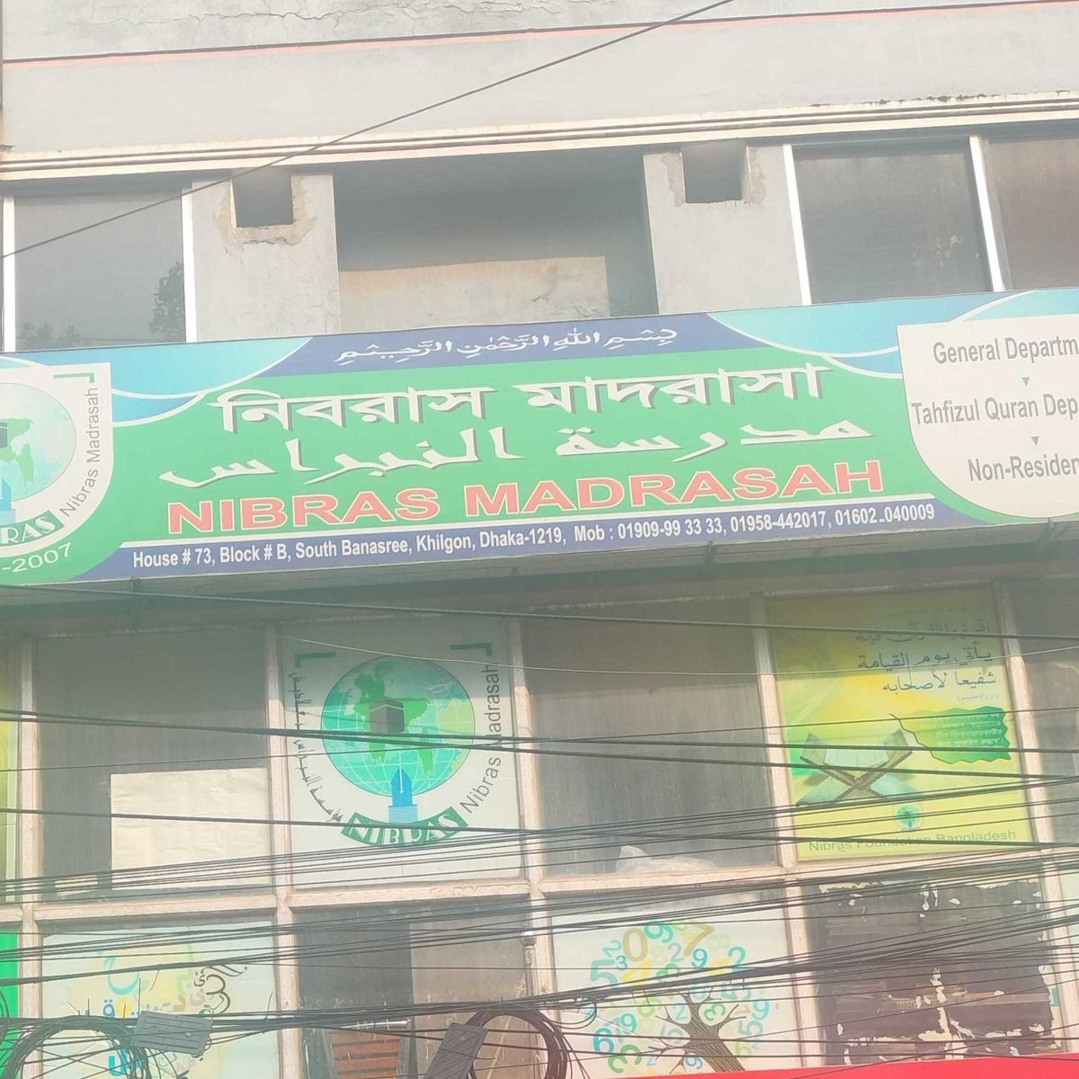 Nibras Madrasah