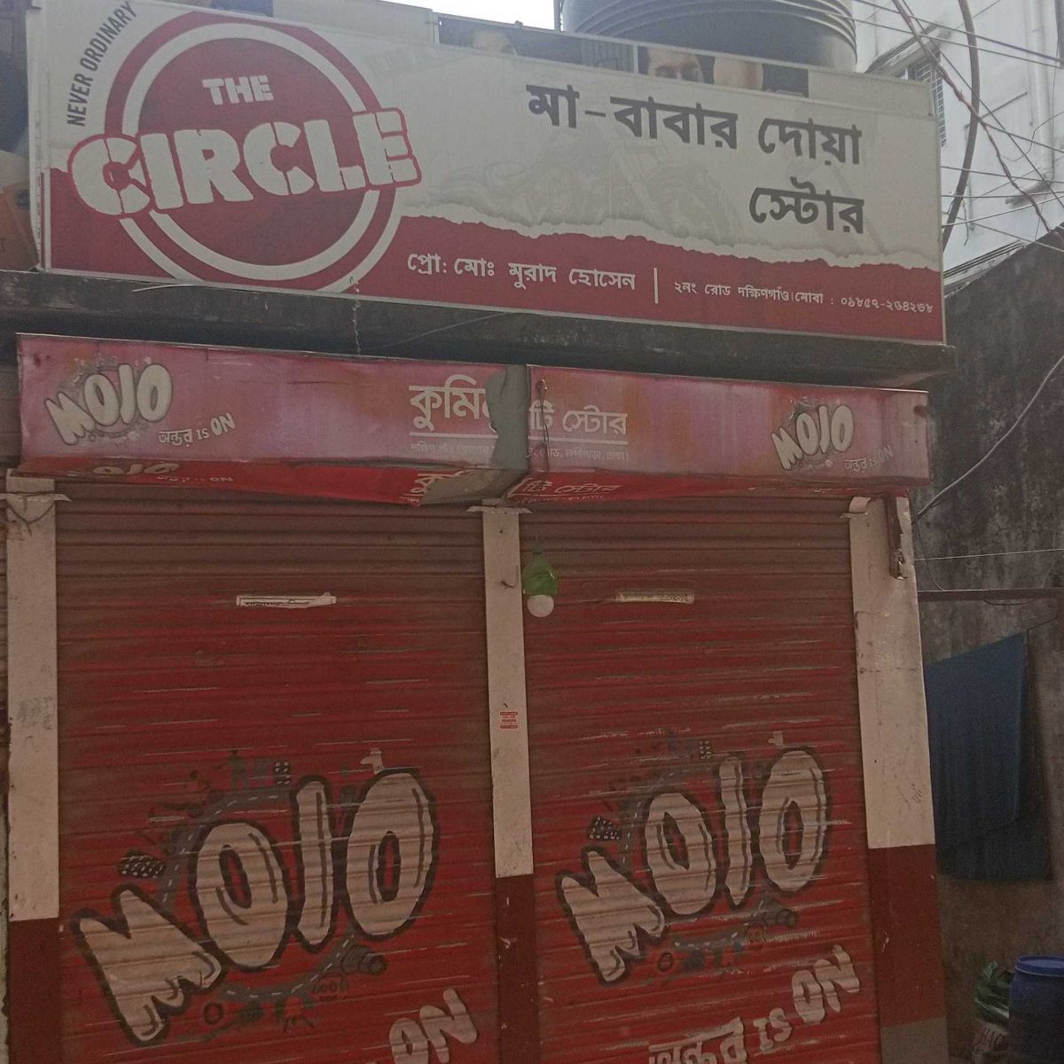 Ma - Babar Doya Store