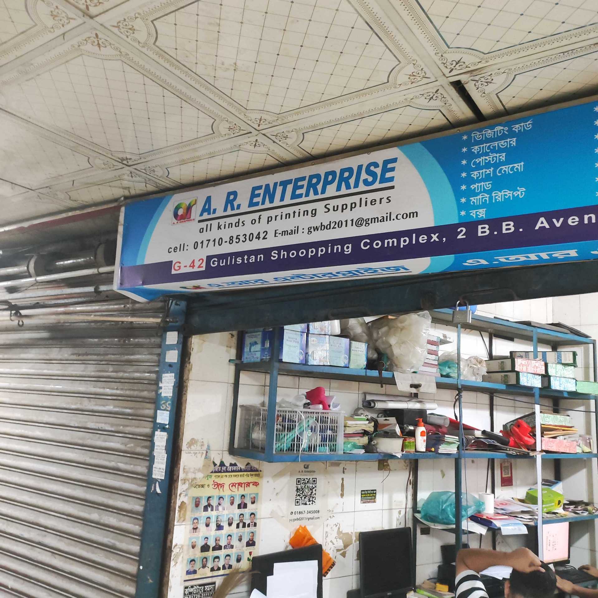 A, R Enterprise
