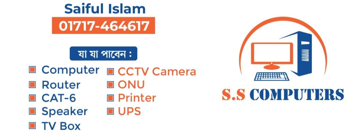 S.S Computers - Moulvibazar