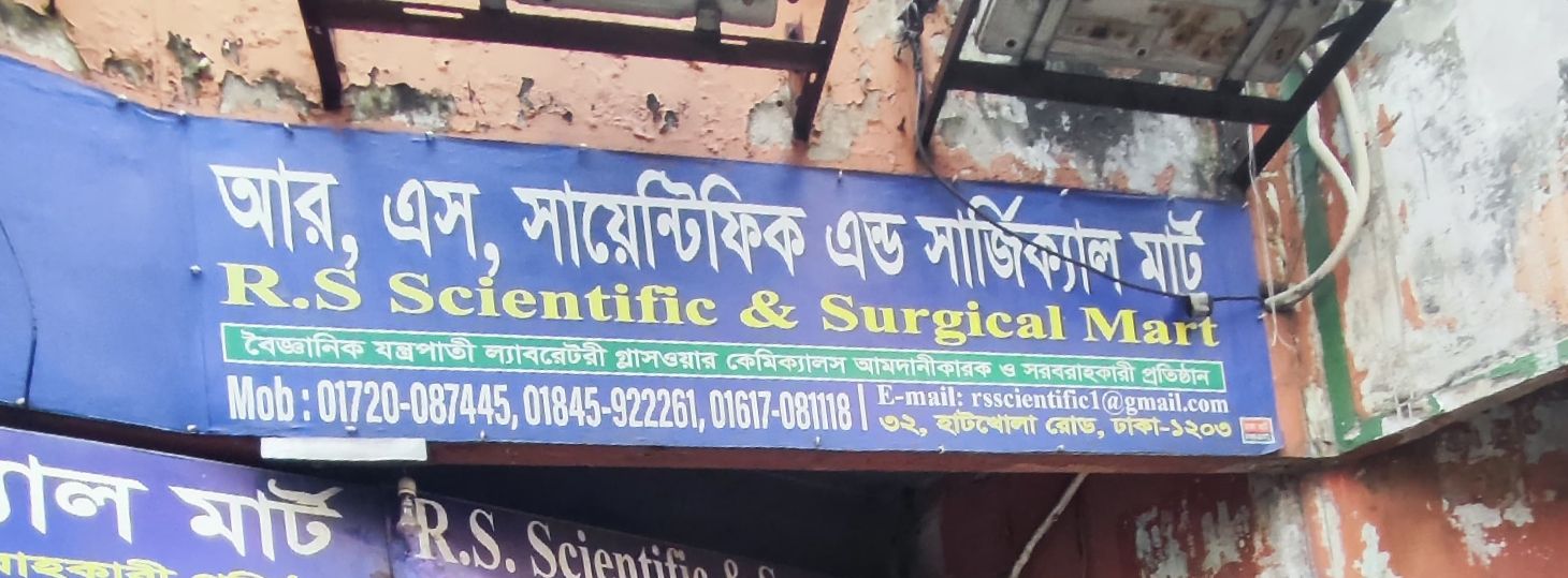 R.S Scientific And Surgical Mart