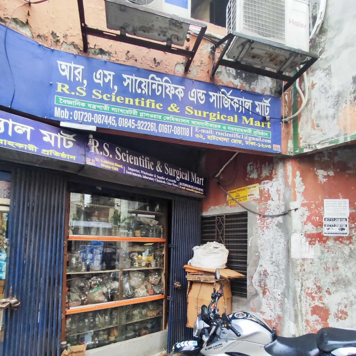 R.S Scientific And Surgical Mart