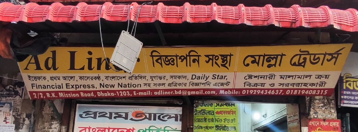 Ad Liner