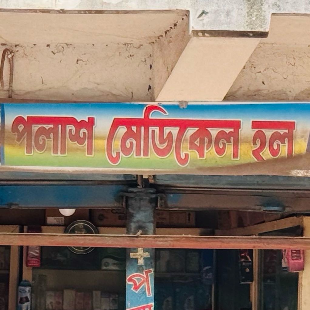 Polash Medical Hall