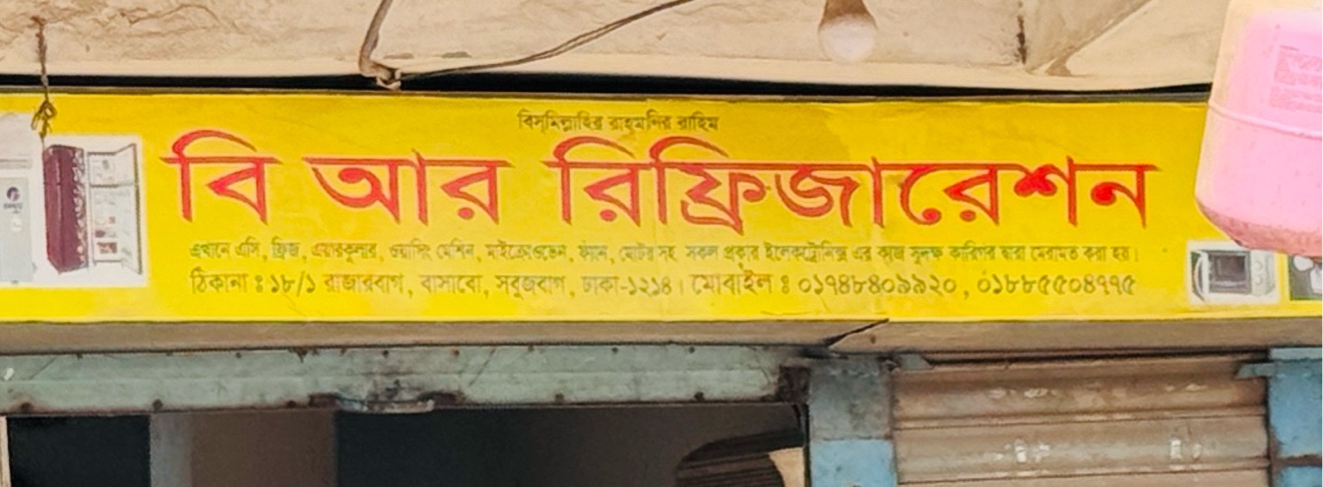 B. R. Refrigeration