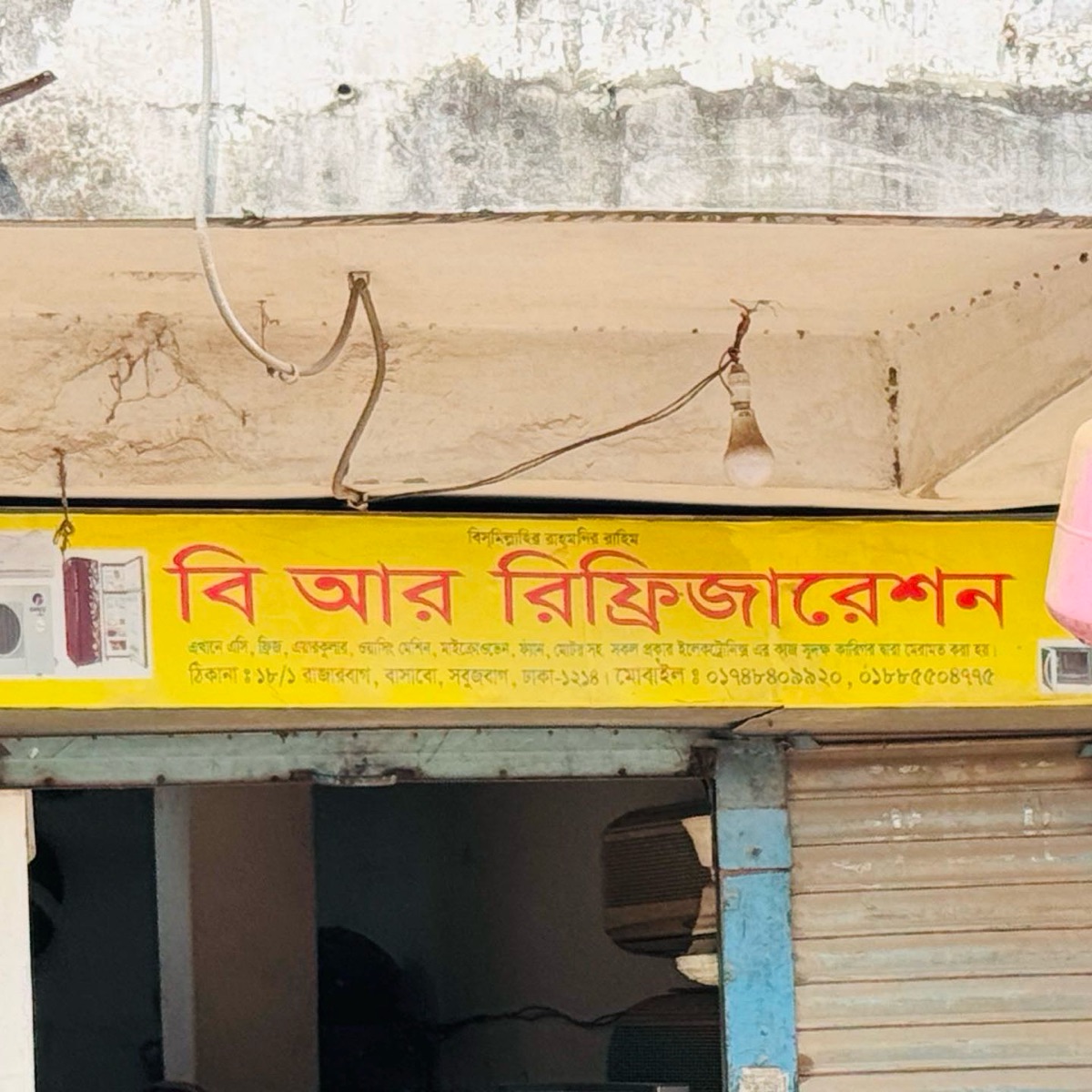 B. R. Refrigeration