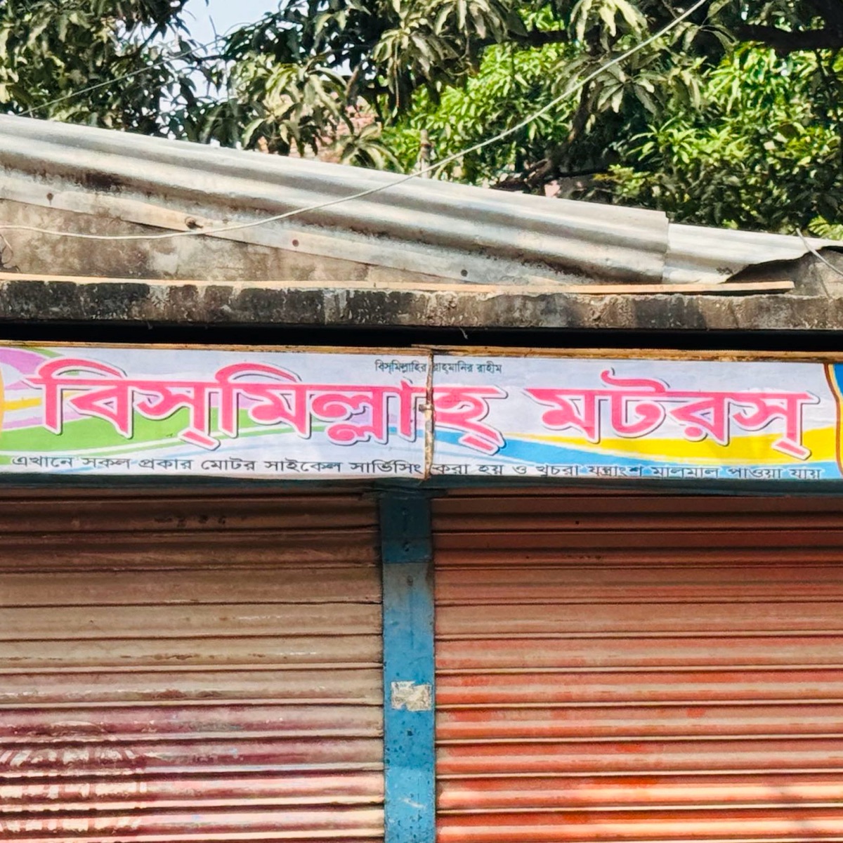 Bismillah Motors