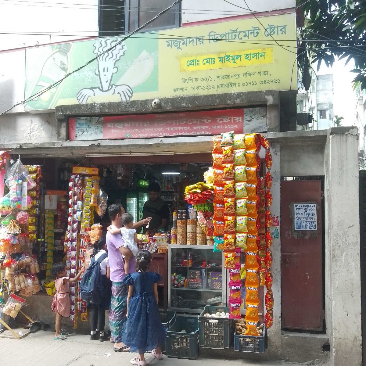 A to Z Shop