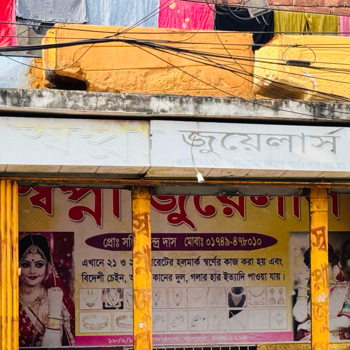 Shopna Jewellers